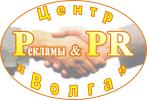 Центр "Рекламы и PR "Волга"
