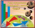 АНТИКРИЗИСНАЯ ПРОГРАММА  «Экономическое Чудо»